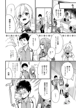 Page 52 of AV Senmon Gakkou e Youkoso! Ch. 1-4