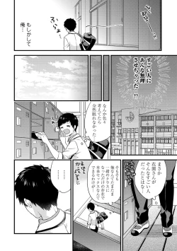 Page 79 of AV Senmon Gakkou e Youkoso! Ch. 1-4