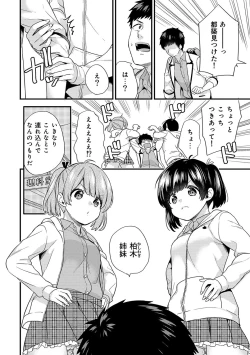Page 81 of AV Senmon Gakkou e Youkoso! Ch. 1-4