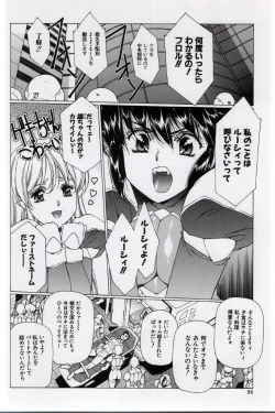 Page 88 of Urushihara Satoshi Illustration Shuu Sigma