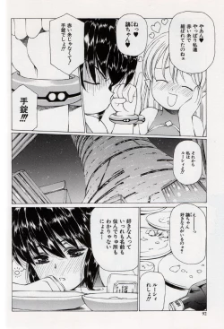 Page 92 of Urushihara Satoshi Illustration Shuu Sigma