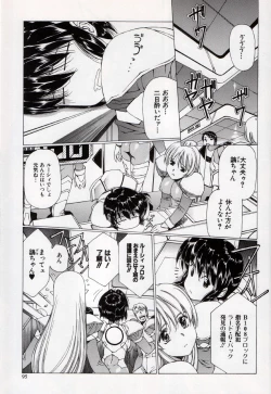 Page 95 of Urushihara Satoshi Illustration Shuu Sigma