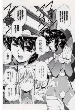 Page 96 of Urushihara Satoshi Illustration Shuu Sigma