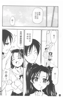 Page 124 of Shoujo Kansatsu Nikki