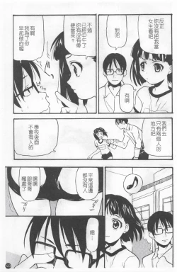 Page 127 of Shoujo Kansatsu Nikki