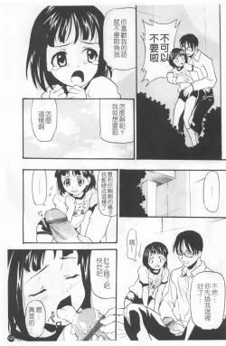 Page 129 of Shoujo Kansatsu Nikki