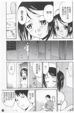 Page 147 of Shoujo Kansatsu Nikki