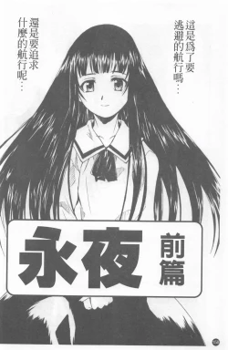 Page 162 of Shoujo Kansatsu Nikki