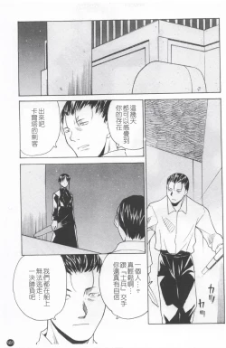 Page 185 of Shoujo Kansatsu Nikki