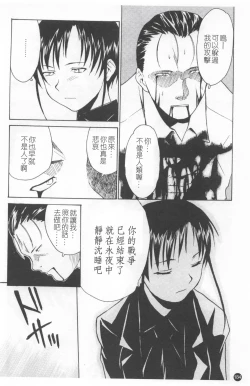 Page 188 of Shoujo Kansatsu Nikki