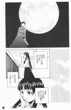 Page 189 of Shoujo Kansatsu Nikki