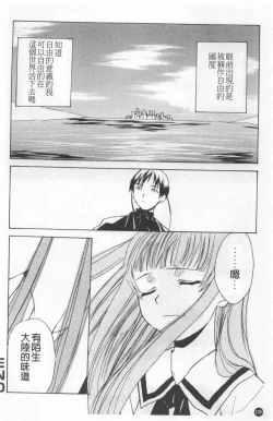Page 190 of Shoujo Kansatsu Nikki