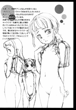 Page 198 of Shoujo Kansatsu Nikki