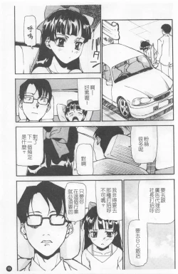 Page 23 of Shoujo Kansatsu Nikki