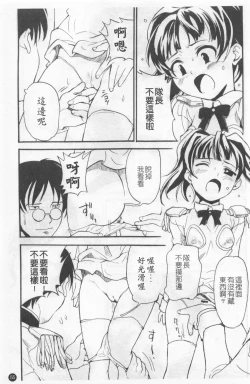 Page 59 of Shoujo Kansatsu Nikki