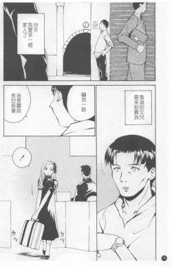 Page 74 of Shoujo Kansatsu Nikki