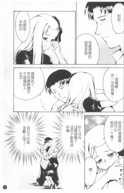 Page 77 of Shoujo Kansatsu Nikki