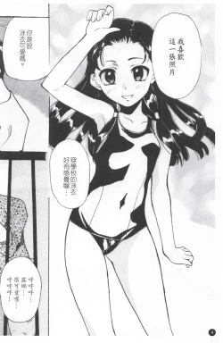 Page 8 of Shoujo Kansatsu Nikki