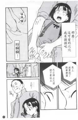 Page 93 of Shoujo Kansatsu Nikki