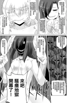 Page 10 of Elf Oujo Kousoku Kusuguri Monzetsu Zecchou Goumon