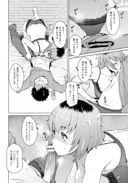 Page 8 of Senyaku Yubiwa