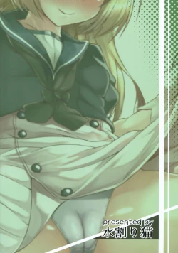 Page 27 of Service Manten Jervis-chan