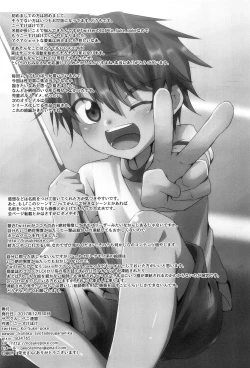 Page 31 of Kimi kara egao o ubatte gomen