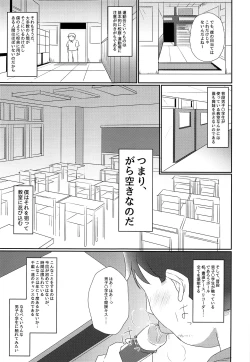 Page 4 of Kimi kara egao o ubatte gomen