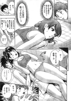 Page 20 of Monthly Vitaman 2009-02