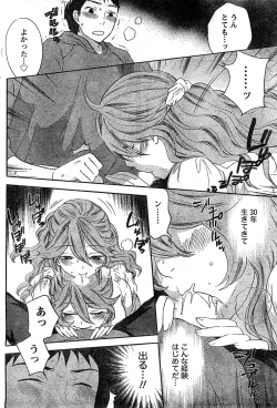 Page 43 of Monthly Vitaman 2009-02