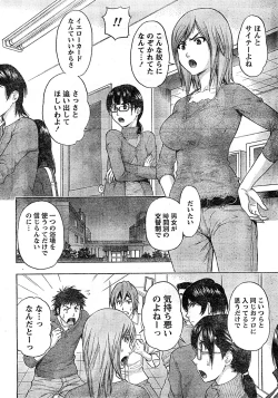 Page 7 of Monthly Vitaman 2009-02