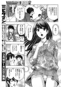 Page 8 of Monthly Vitaman 2009-02