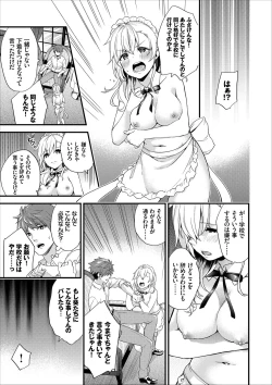 Page 11 of Shujuu Complex