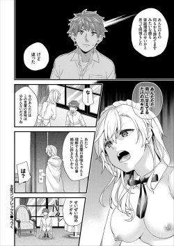 Page 24 of Shujuu Complex