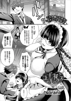 Page 47 of Shujuu Complex