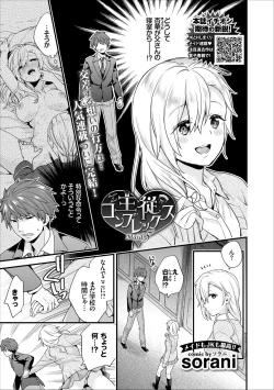Page 81 of Shujuu Complex