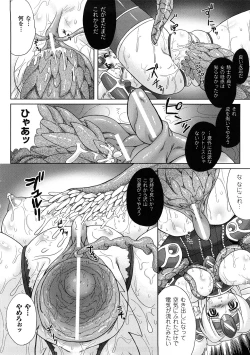 Page 129 of Shokushuu Injoku Vol.1