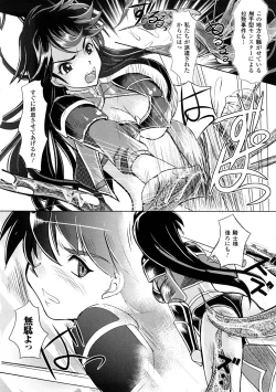 Page 27 of Shokushuu Injoku Vol.1