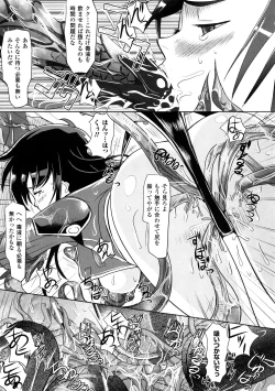 Page 34 of Shokushuu Injoku Vol.1