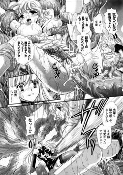 Page 78 of Shokushuu Injoku Vol.1