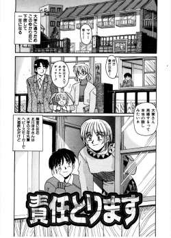 Page 101 of Gokujyou Paradise 2