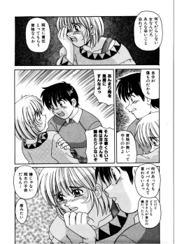 Page 106 of Gokujyou Paradise 2