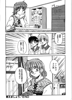 Page 148 of Gokujyou Paradise 2