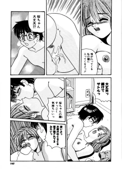 Page 161 of Gokujyou Paradise 2