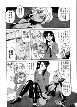 Page 170 of Gokujyou Paradise 2