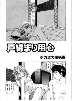 Page 181 of Gokujyou Paradise 2