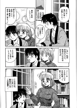 Page 36 of Gokujyou Paradise 2