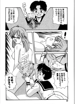 Page 50 of Gokujyou Paradise 2