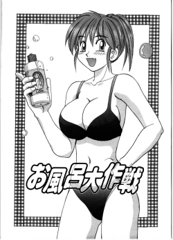 Page 69 of Gokujyou Paradise 2