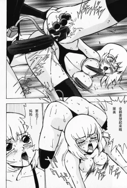 Page 16 of Nounai Inran Choukyou | Dirty Training Inside the Brain